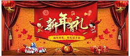 新年圖片免費下載