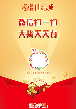 房地产,展架,红色,