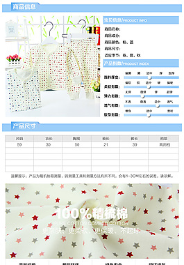童装清新详情