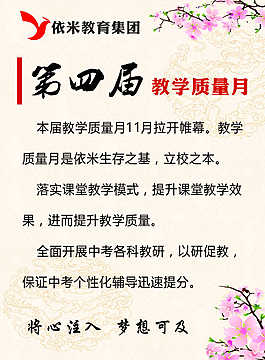 教學質量月