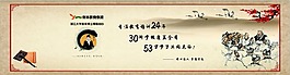 網(wǎng)站banner