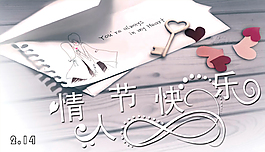 情人節(jié)背景素材免費(fèi)下載