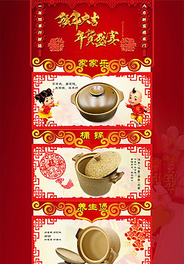 淘宝首页 新年大吉 年货盛宴