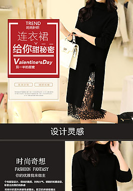 女裝詳情頁(yè)蕾絲針織