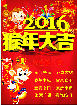 2016