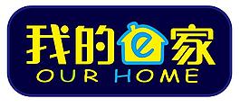 我的e家logo矢量圖