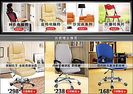 辦公家具關聯