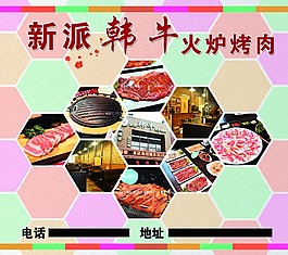 烤肉海報