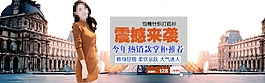 天猫店铺女装针织衫海报