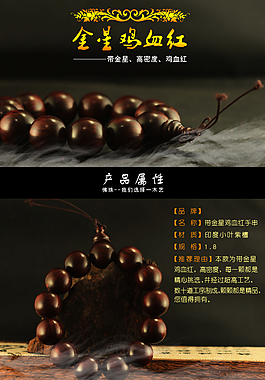 金星雞血紅