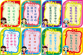 文明如廁