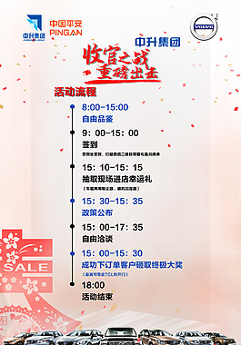 收官之戰立牌