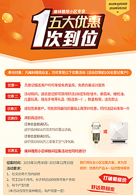 小專題 橙色促銷  活動  單頁