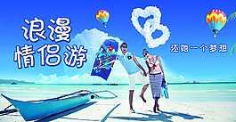 旅游海報