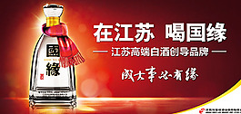 白酒戶外廣告設計模板