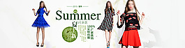 淘寶夏季女裝連衣裙促銷海報psd設(shè)計
