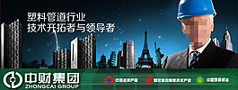 中財廣告