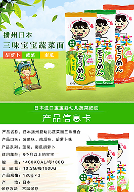 播州拉面