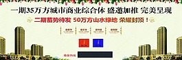 地產(chǎn)廣告設(shè)計素材