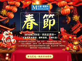 春節(jié)節(jié)日素材高清PSD下載