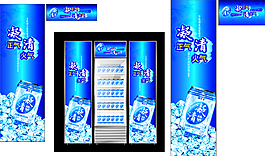 凝清茶冰柜貼