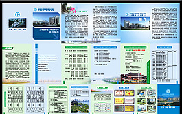 CDR醫院接待手冊
