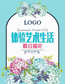 體驗藝術生活