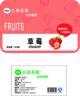 水果包裝