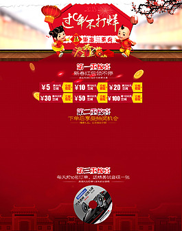淘寶 天貓 春節(jié)不打烊