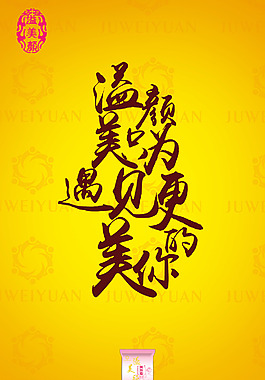 阿膠糕