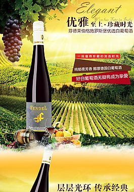 香醇紅酒