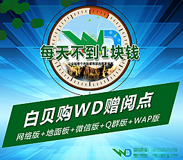 每天只要1塊錢