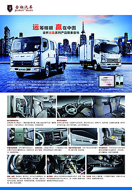汽車海報
