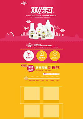 淘寶首頁雙十一