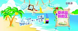 夏季清涼