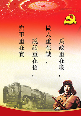 黨風廉政宣傳2