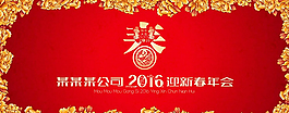 新年晚會背景設(shè)計矢量素材