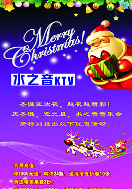 圣誕海報