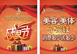 感恩节吊旗