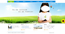 網(wǎng)頁模板