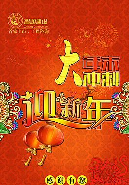 LED顯示屏 年末大沖刺 迎新年