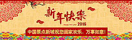 新年快樂