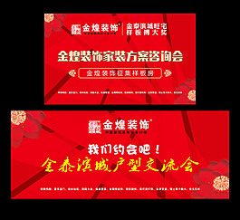 金煌裝飾戶外廣告