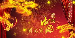 元宵節背景素材