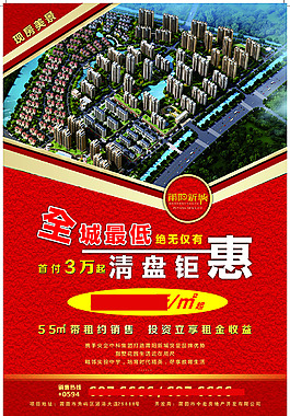 房地產(chǎn)DM宣傳單頁設計矢量圖