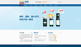 藍(lán)色企業(yè)網(wǎng)站網(wǎng)站設(shè)計(jì)圖片psd下載