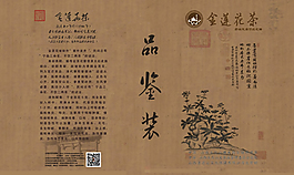 茶盒包裝