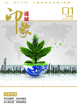 印象封面