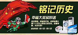 家居商城活動3