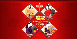 春節店鋪裝修